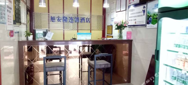 旭安隆快捷酒店(巩义陇海路店)图片