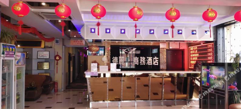 白城德丽商务酒店图片