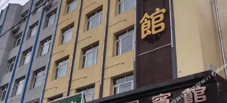 伊通西雅图宾馆图片