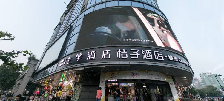 全季酒店(杭州西湖延安路店)图片
