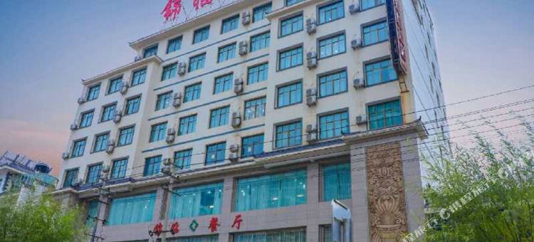 临潭锦临饭店图片