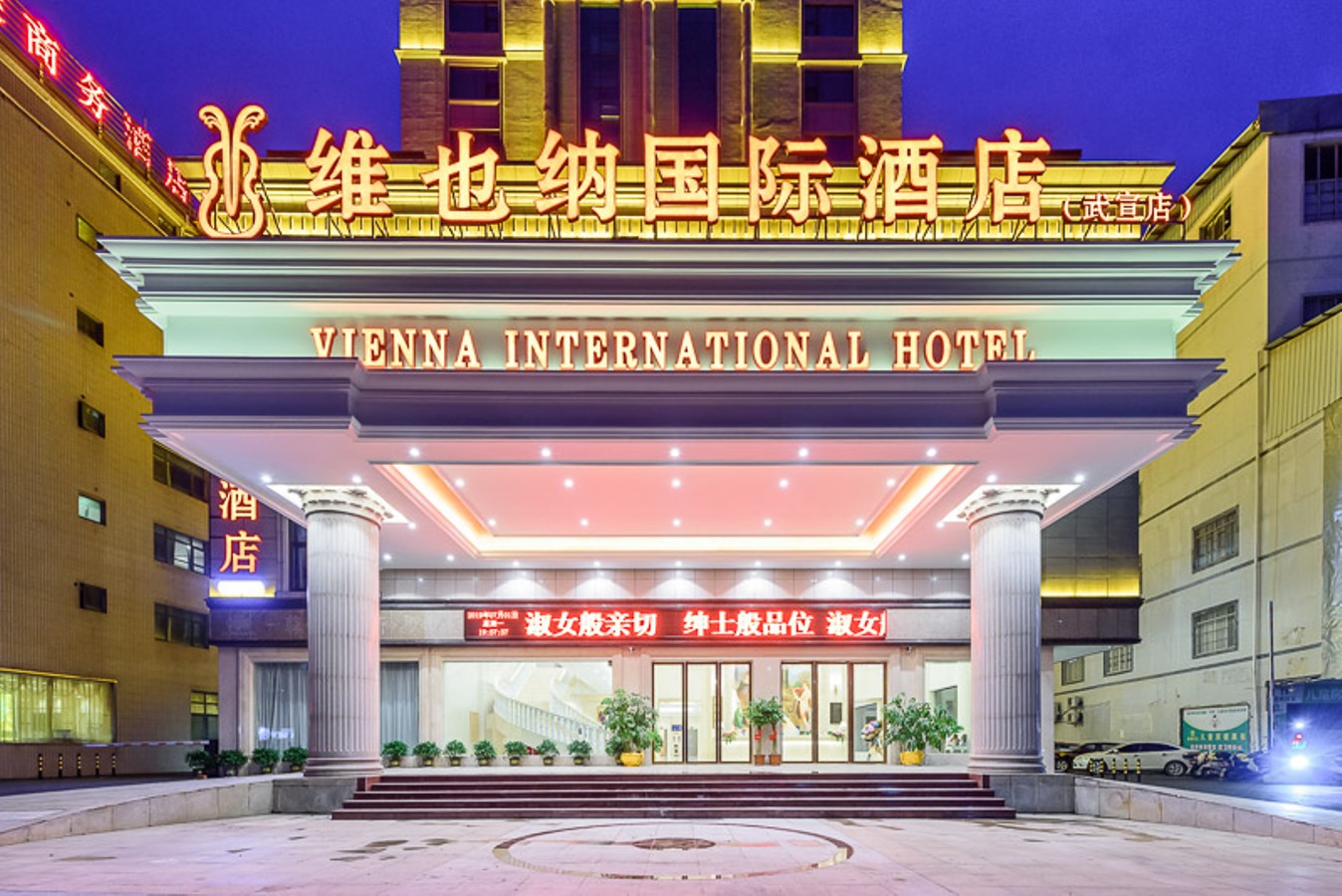 Vienna International Hotel (Wuxuan Chengbei Road) Over view