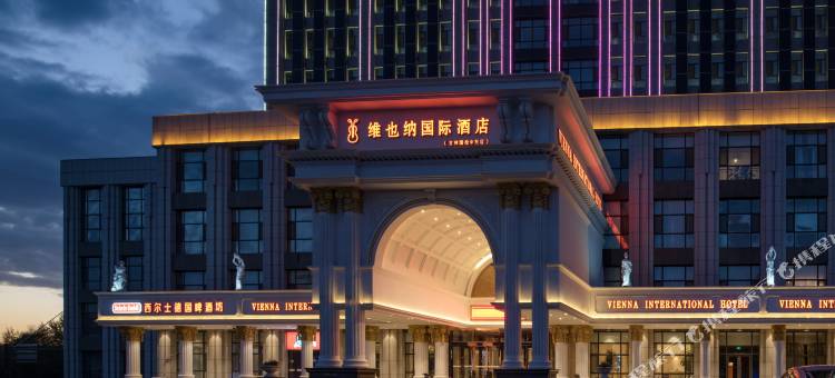维也纳国际酒店(吉林国投中东店)图片