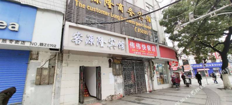 南昌客源隆商务宾馆(人民公园店)图片