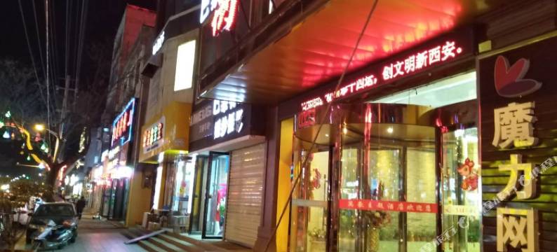 蓝田万豪主题酒店图片