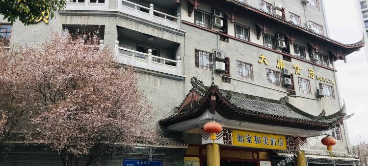 如家酒店(张家界大庸府城店)图片