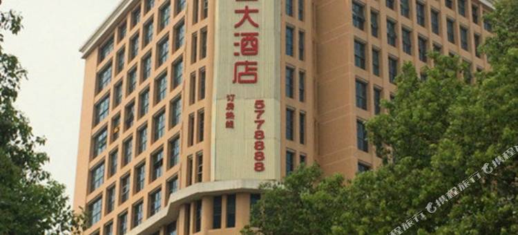 永兴莱宝大酒店图片