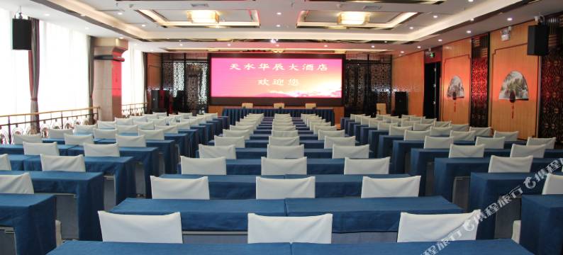 天水华辰大酒店图片