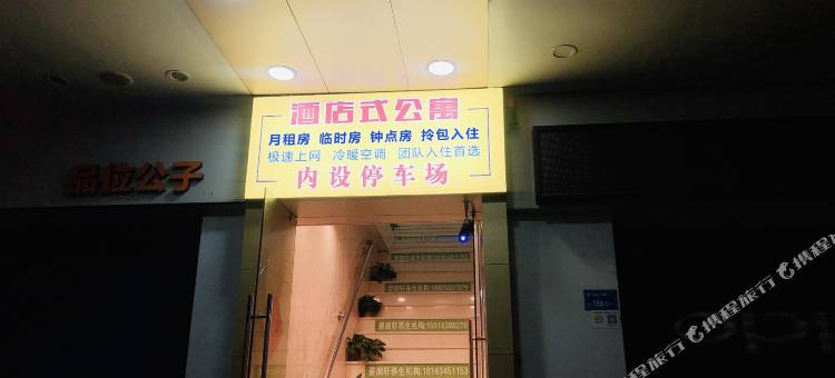 东莞银泰公寓图片