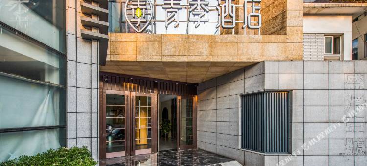 青季酒店(苏州盛泽大润发舜新中路店)图片