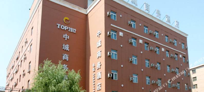 沈阳中城商务酒店图片