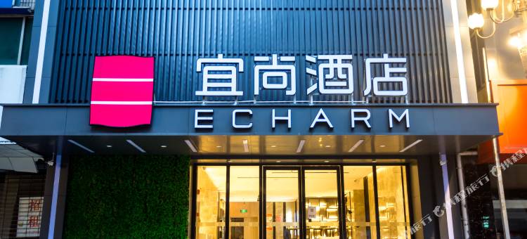 宜尚酒店(南昌八一广场地铁站武商MALL店)图片