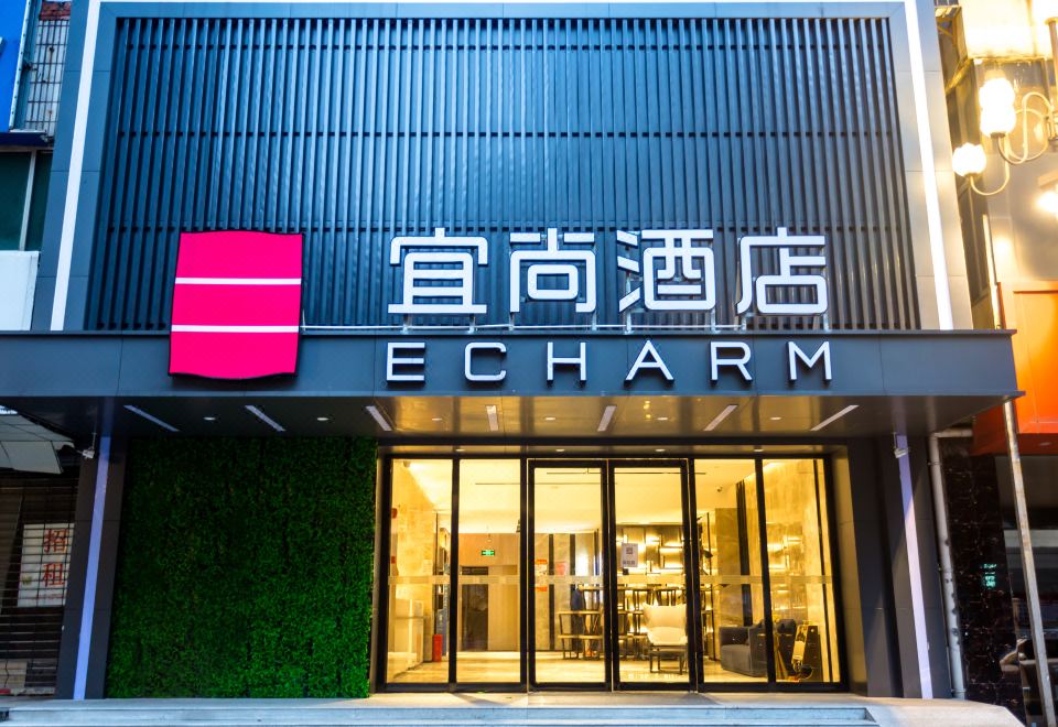 宜尚酒店（南昌八一广场地铁站武商MALL店）外景图