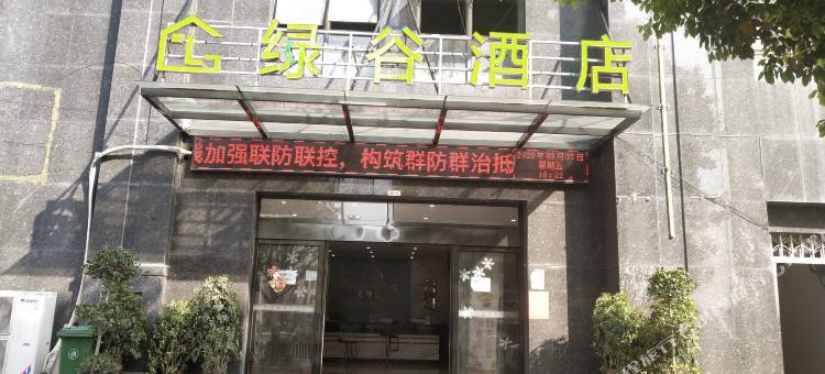 镇宁绿谷酒店图片