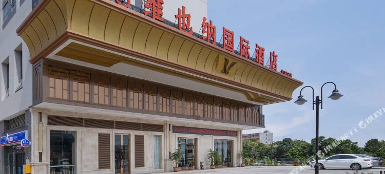 维也纳国际酒店(东莞清溪中心店)图片