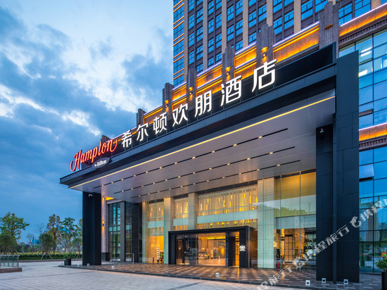 韶关希尔顿欢朋酒店