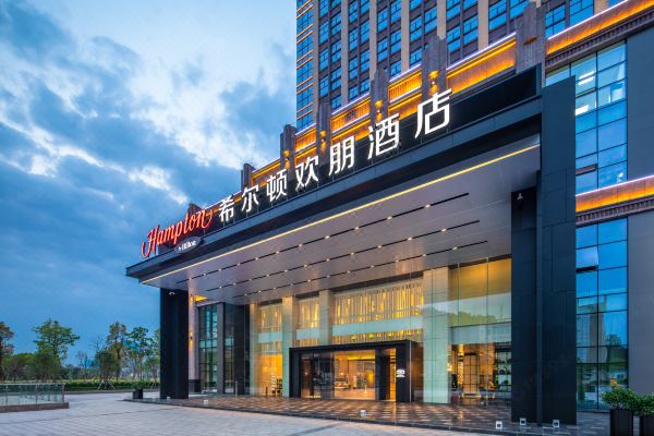 韶关希尔顿欢朋酒店