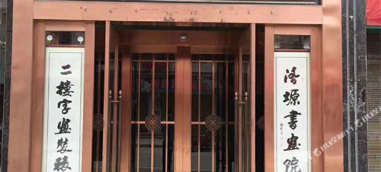 洛川星悦荟精品酒店图片