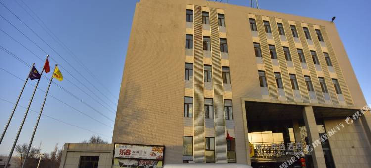 速8精选酒店(乌鲁木齐天山国际机场店)图片