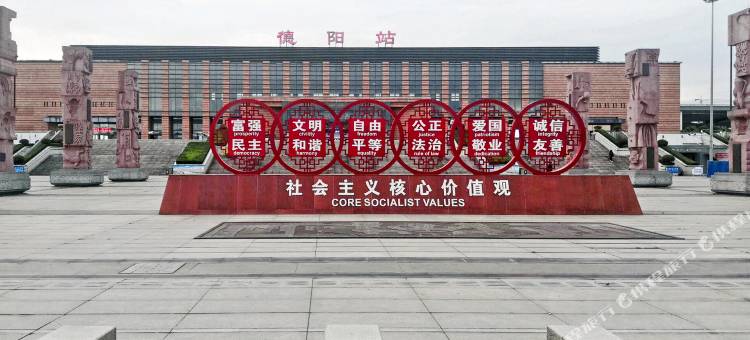 德阳志和商务酒店(高铁站店)图片