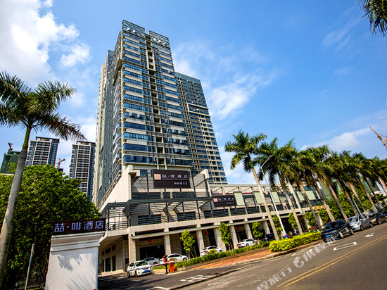 喆啡酒店(湛江万达广场华都汇店)