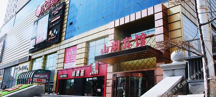 七台河山湖宾馆(大润发店)图片