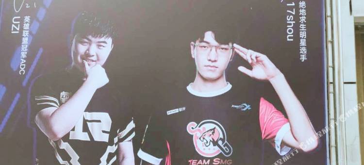 成都吉昌电竞酒店图片