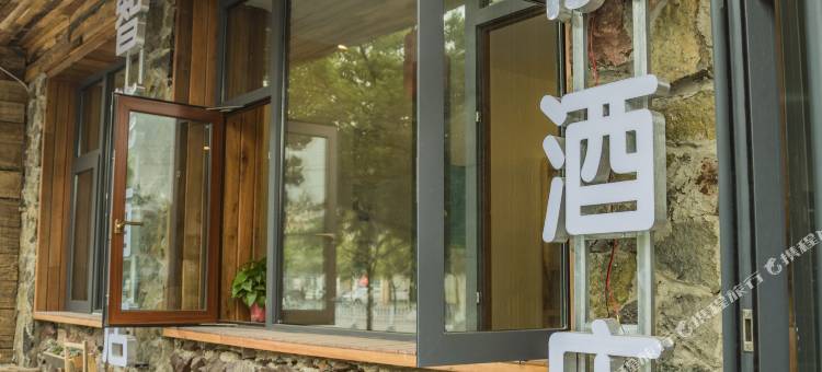 普洱芸客栈图片