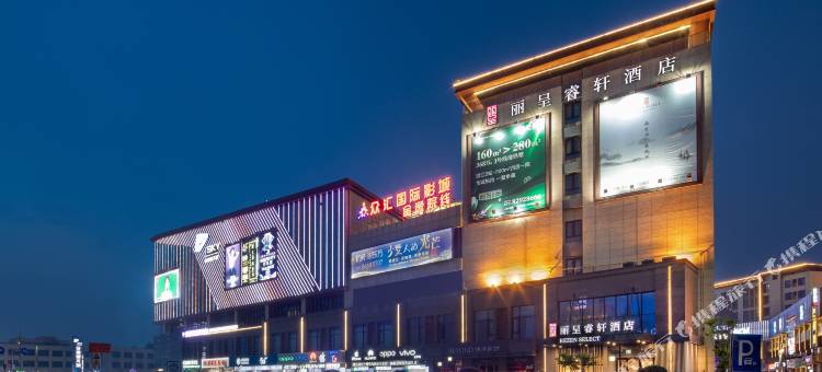 丽呈睿轩酒店(杭州萧山国际机场永盛路地铁站店)图片