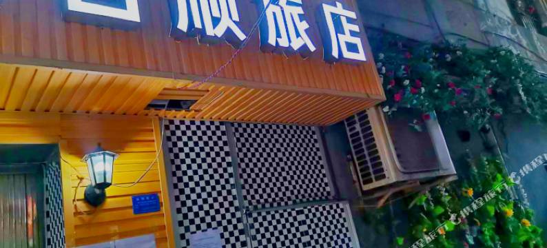 成都百顺酒店图片