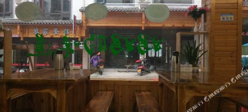 三清山农夫酒店图片