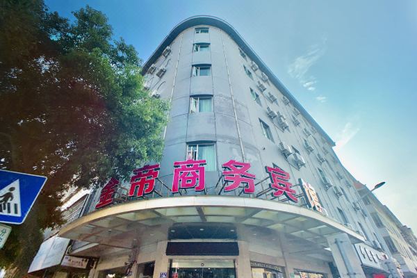 石狮金帝商务宾馆