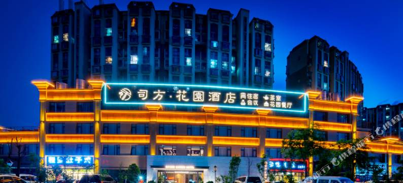昆明司方花园酒店(新亚洲体育城新螺蛳湾店)图片