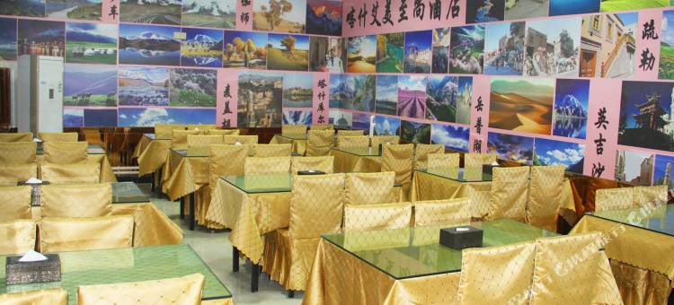 艾美酒店(喀什古城民族特色美食街国际会展中心店)图片