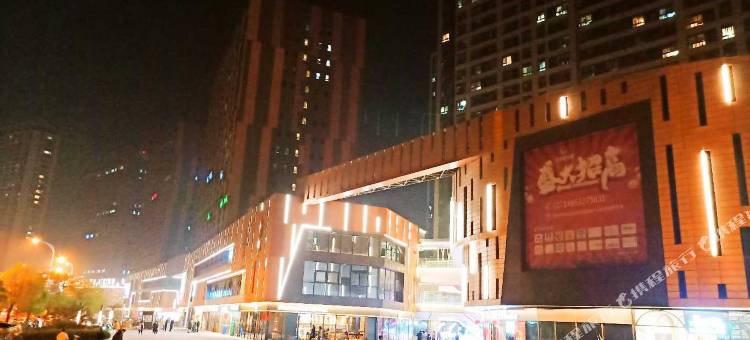 欣橙季民宿(万科淮海天地店)图片