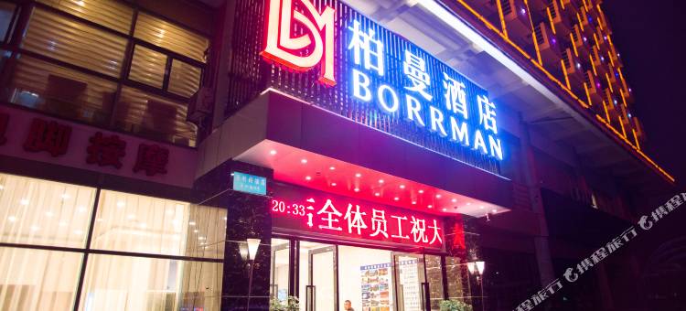 柏曼酒店(桂林火车站店)图片