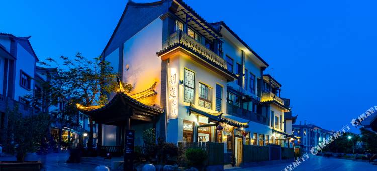 明庭客栈(建水古城小火车店)图片