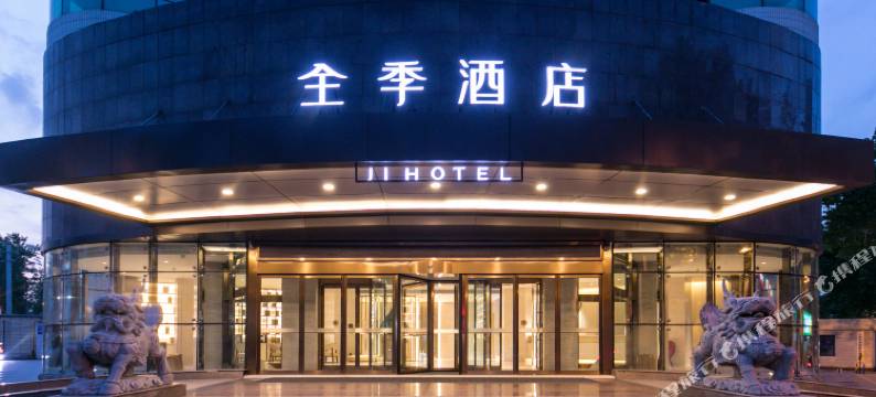 全季酒店(济南山东大学中心校区店)图片