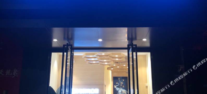 东莞舍与时光公寓图片