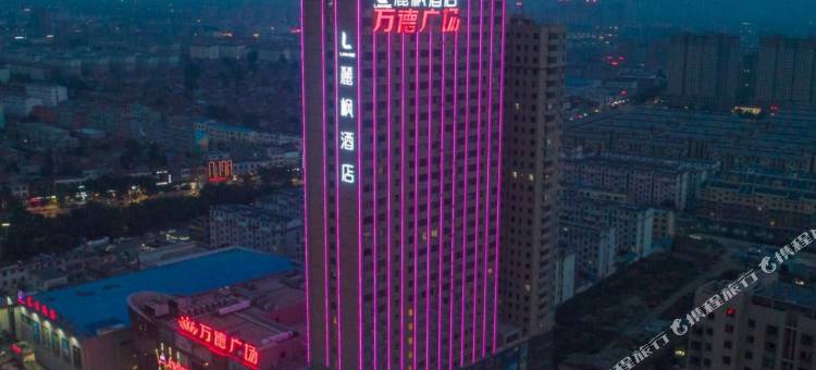 麗枫酒店(沂水万德广场店)图片