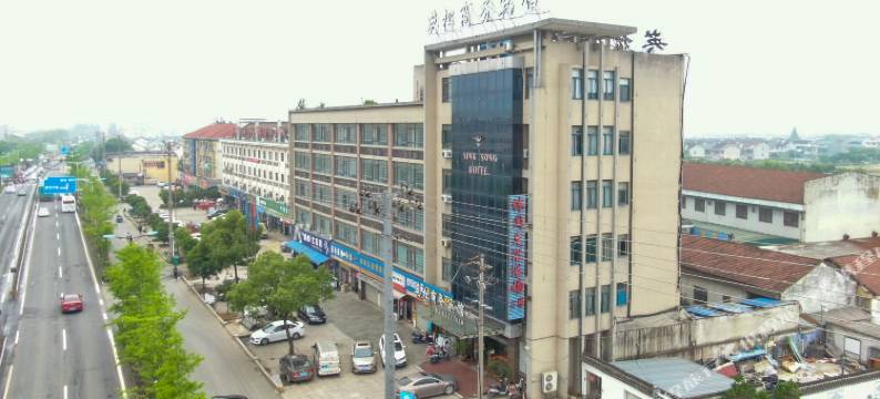 绍兴英松商务宾馆图片