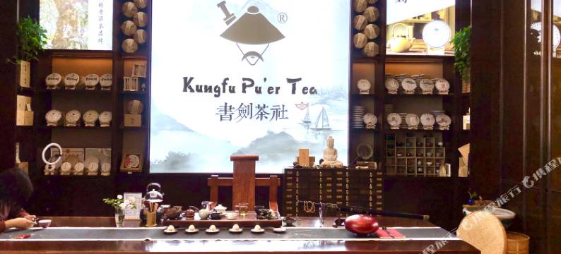 高碑店首衡国际酒店图片