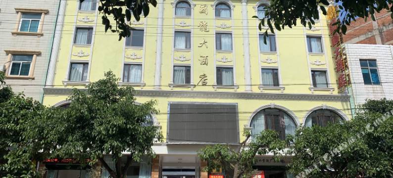 石屏国龙大酒店图片