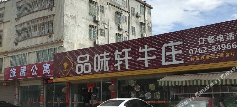 河源旅居公寓图片