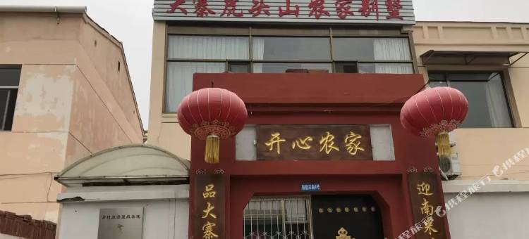 昔阳大寨虎头山农家民宿图片