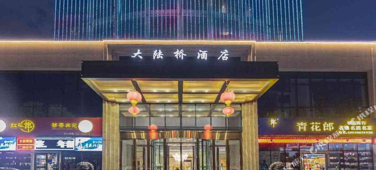 乌鲁木齐大陆桥酒店图片