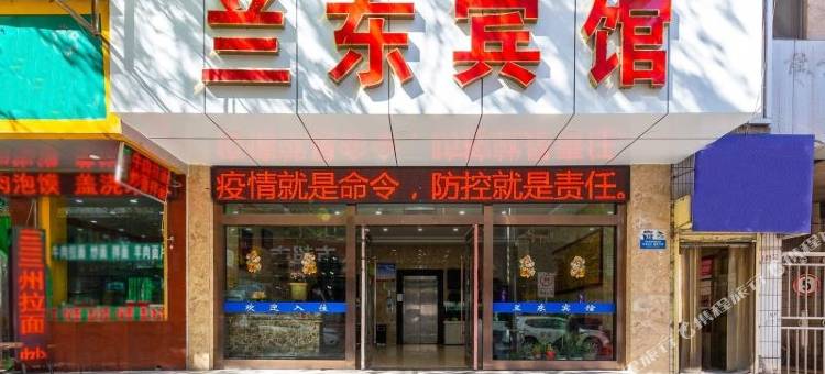 兰东宾馆(兰州火车站店)图片