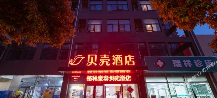 贝壳酒店(无锡贡湖大道万象城店)图片