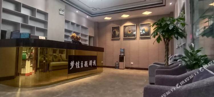 陆良梦佳主题驿站图片