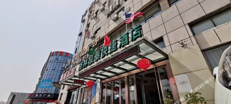 格林豪泰酒店(苏州天平山风景区木渎地铁站店)图片